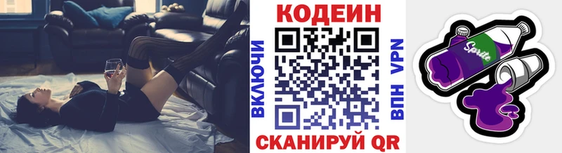 Codein Purple Drank  продажа наркотиков  Оханск 