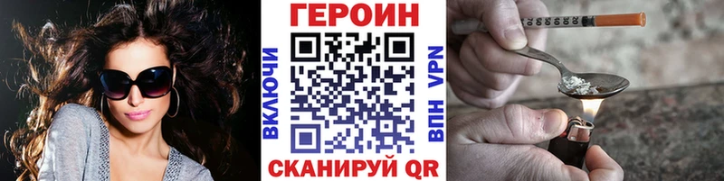 ГЕРОИН герыч  закладка  даркнет телеграм  Оханск  ОМГ ОМГ tor 