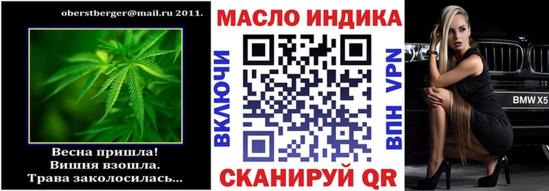 ТГК концентрат  где купить   маркетплейс как зайти  Оханск 